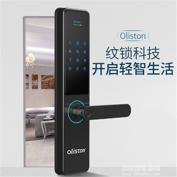 歐萊斯頓智能鎖好嗎_歐萊斯頓智能鎖怎么樣