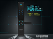 歐萊斯頓智能鎖多少錢_歐萊斯頓智能鎖技術(shù)優(yōu)勢(shì)