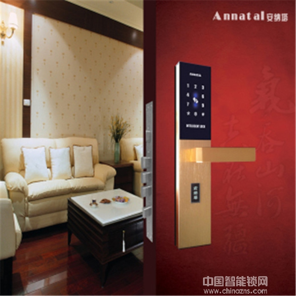 安納塔智能鎖多少錢_安納塔智能鎖功能特點