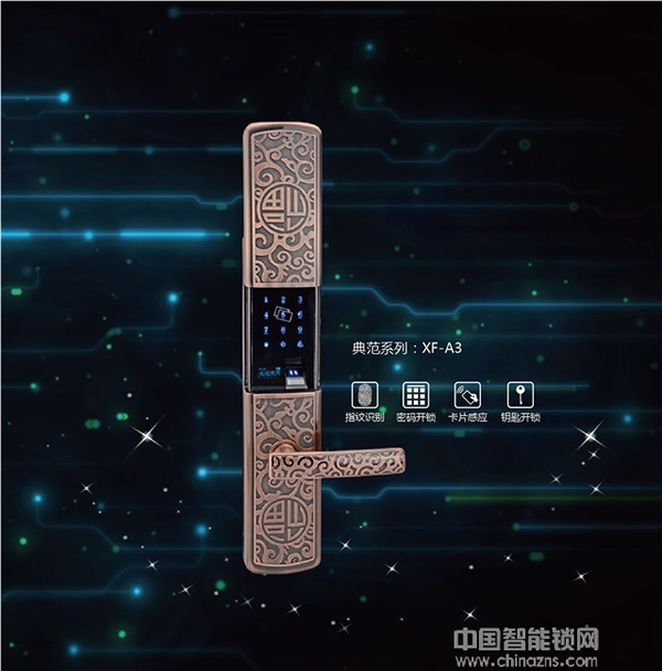 新飛智能鎖安全嗎_新飛智能鎖9大優勢保障介紹