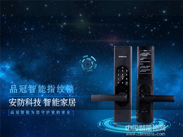 榮事達品冠智能鎖多少錢_榮事達品冠智能鎖價格行情