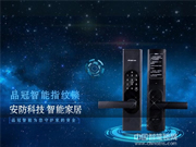 榮事達(dá)品冠智能鎖十大加盟優(yōu)惠政策助你成功