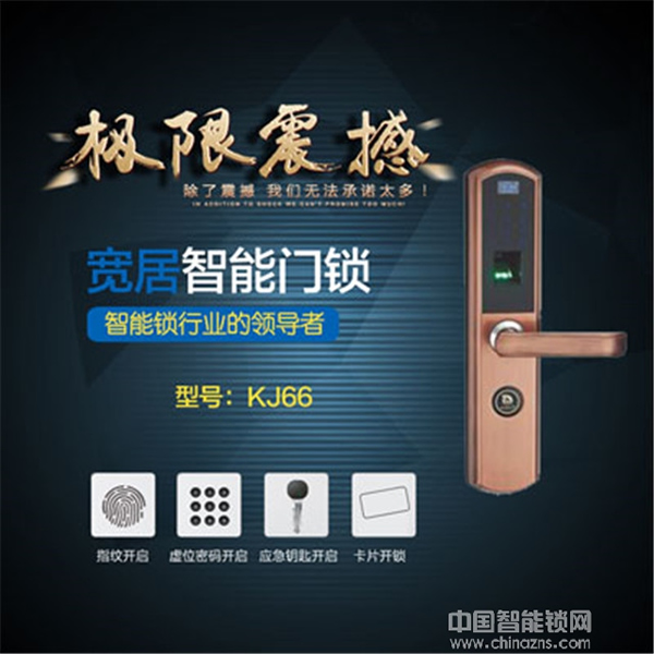 寬居智能鎖怎么樣_寬居智能鎖好不好