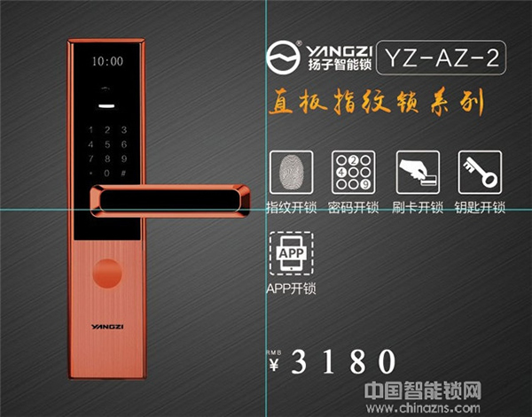 揚子智能鎖多少錢_揚子智能鎖價格行情