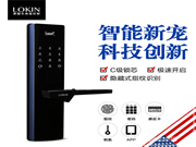 樂肯智能鎖多少錢_樂肯智能鎖價(jià)格行情