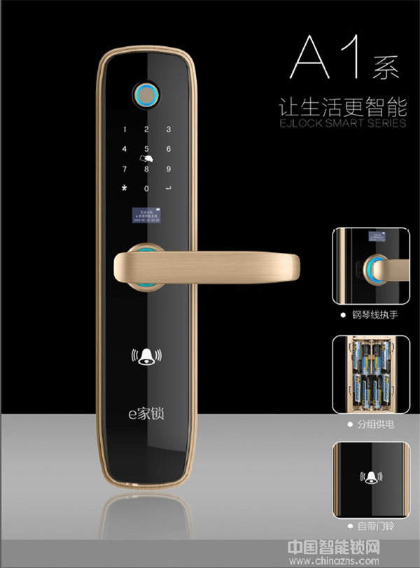 e家鎖智能鎖多少錢(qián)_e家鎖智能鎖價(jià)格行情