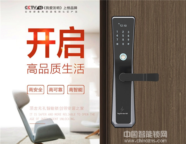 頂吉智能鎖怎么樣_頂吉智能鎖優勢有哪些？