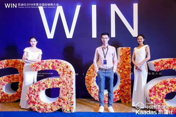 1.97億！凱迪仕2018年度全國(guó)經(jīng)銷商大會(huì)完美收官！