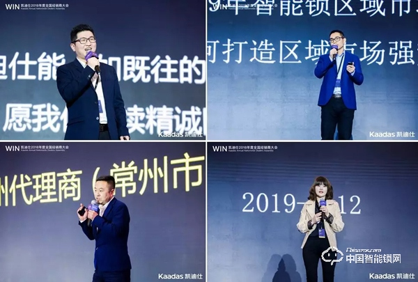 1.97億！凱迪仕2018年度全國(guó)經(jīng)銷商大會(huì)完美收官！