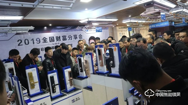 熱烈祝賀朗菲智能鎖2019年第一場項目合作交流會圓滿完成