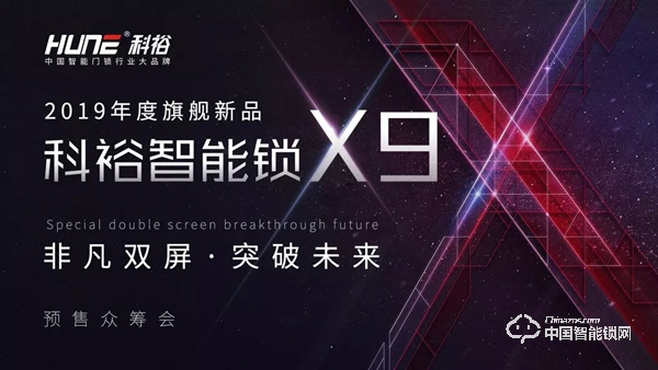 這家26年智能鎖企業，靠什么拼年銷售10億