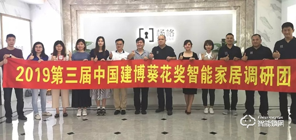 楊格鎖業(yè)：一生只做一件事，專心做好智能鎖 | 2019中國建博葵花獎調研團走訪實錄