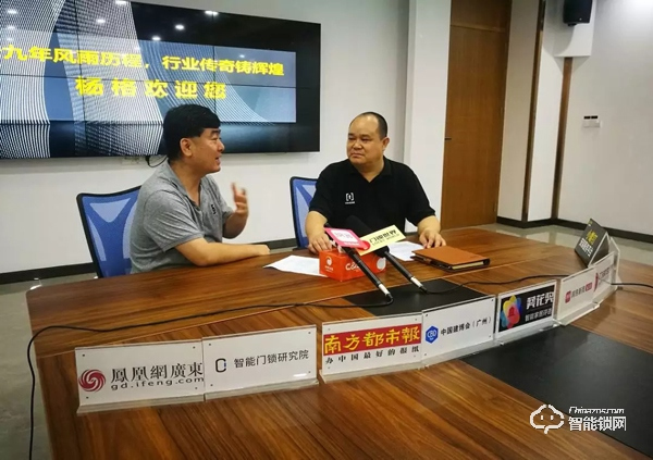 楊格鎖業(yè)：一生只做一件事，專心做好智能鎖 | 2019中國建博葵花獎調研團走訪實錄