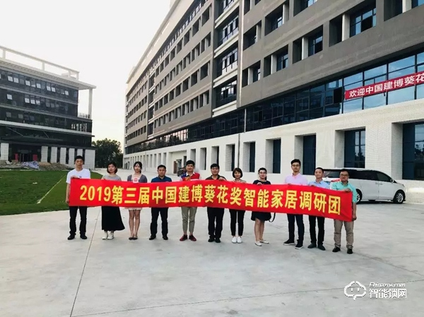 如何看待京津冀三地消協約談智能鎖企業事件？金點原子雷先鳴有話說——中國建博葵花獎考察團訪談錄