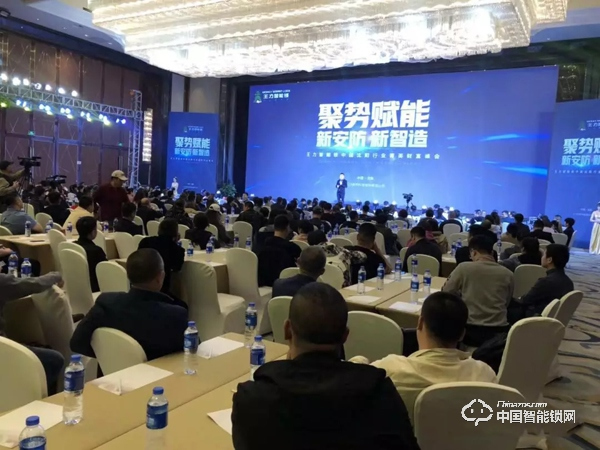 首站飄紅，東北沸騰|王力智能鎖沈陽財富峰會圓滿舉行