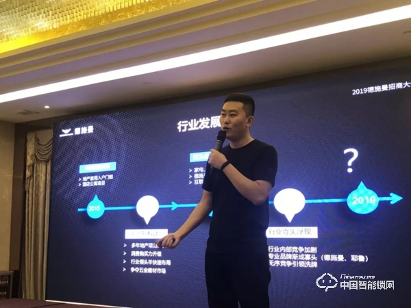 德施曼2019招商大會廣州站圓滿落幕 引領(lǐng)合作 開創(chuàng)行業(yè)新格局