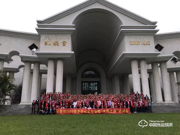 安居邦智能鎖新品發(fā)布會(huì) 簽約100多家經(jīng)銷商