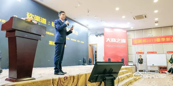 安居邦智能鎖新品發(fā)布會(huì) 簽約100多家經(jīng)銷商