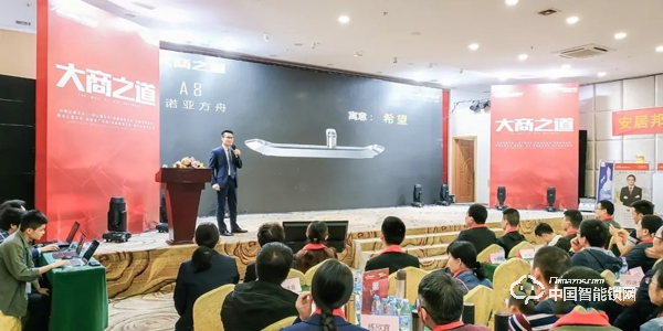 安居邦智能鎖新品發(fā)布會(huì) 簽約100多家經(jīng)銷商