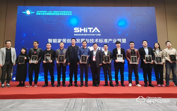 摩力榮任智能家居創(chuàng)新發(fā)展與技術(shù)標(biāo)準(zhǔn)產(chǎn)業(yè)聯(lián)盟“理事長(zhǎng)單位”