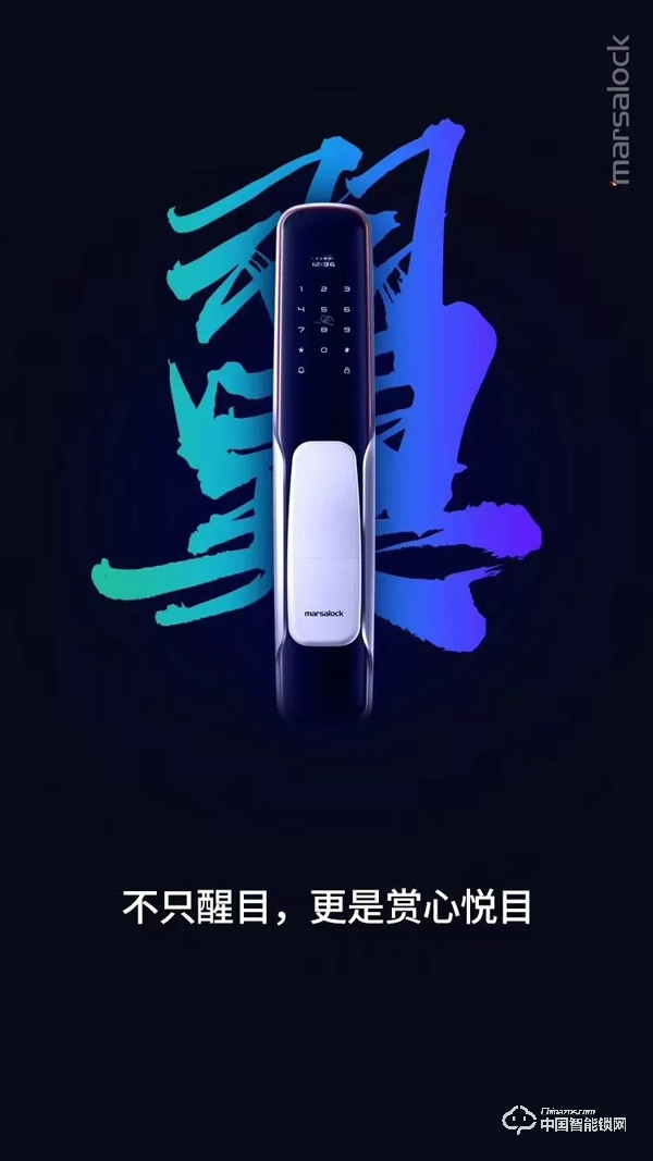 瑪莎洛克全自動無線充電智能鎖驚艷亮相上海建博會