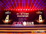 喜訊丨凱迪仕衛冕金遠獎案例類金獎，品牌實力權威認證