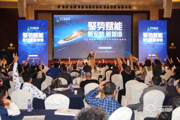 王力智能鎖財(cái)富峰會(huì)長(zhǎng)沙站書(shū)寫(xiě)輝煌篇章