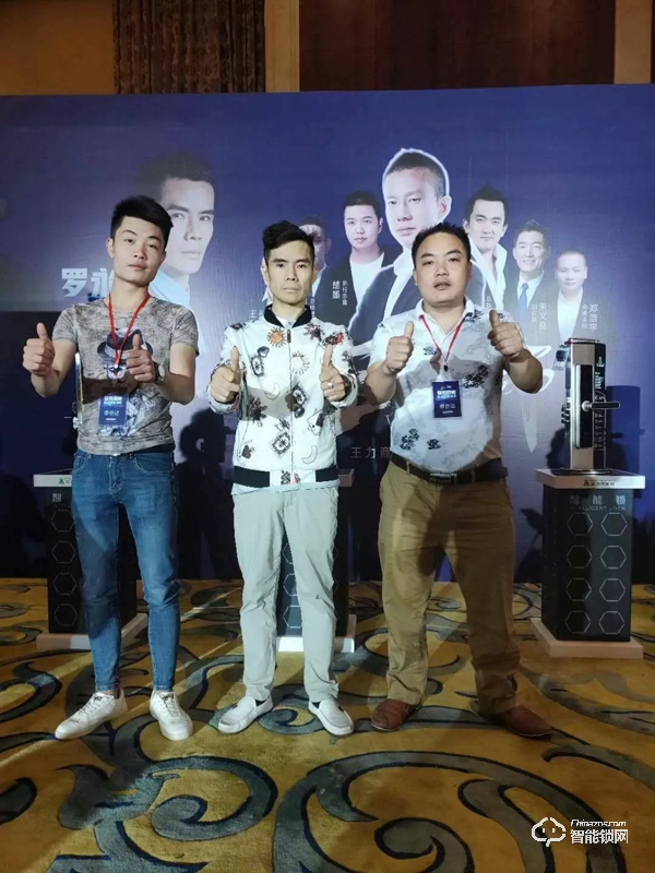 王力智能鎖財(cái)富峰會(huì)長(zhǎng)沙站書(shū)寫(xiě)輝煌篇章