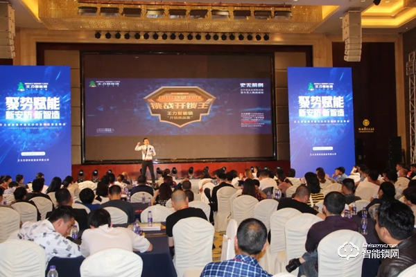 王力智能鎖財(cái)富峰會(huì)長(zhǎng)沙站書(shū)寫(xiě)輝煌篇章