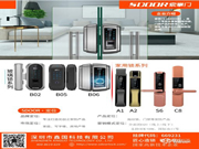 匠心造鎖，穩若泰山，索掌門智能鎖品牌非同一般！