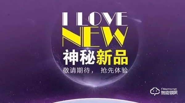 薩巴蒂諾智能鎖 | 亮劍永康門博會，讓我們相聚在C2T06展位！