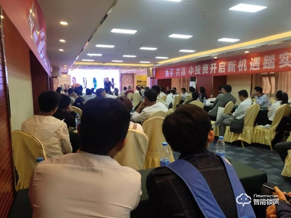 5G時代 | 六孚智能鎖昆明研討會完美落幕