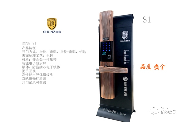 順指指紋鎖的價格 順指指紋鎖的價格有嗎