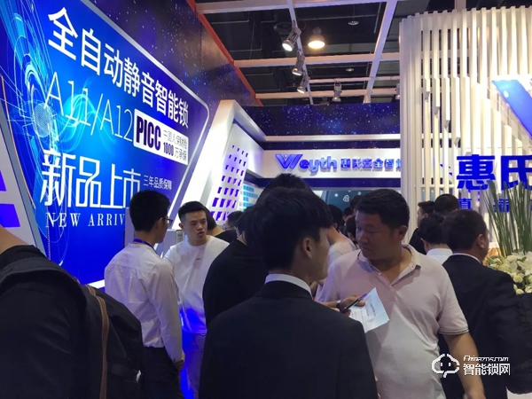 展會直擊｜惠氏安全智能鎖“爆紅”永康門博會