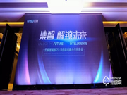 “集智 · 解鎖未來” | 云碩2019品牌戰略合作招商會圓滿結束！