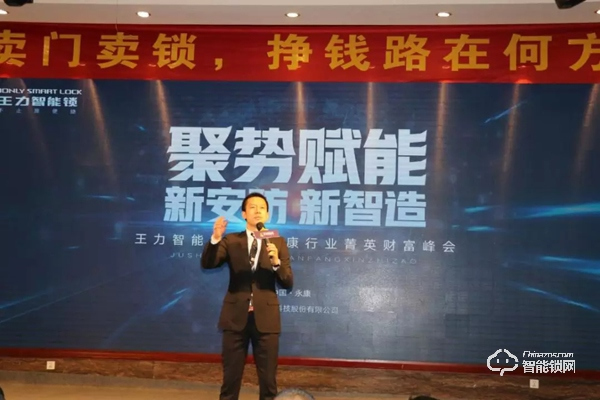 賣門賣鎖，掙錢路在王力安防