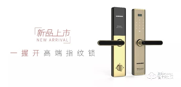預見未來｜皇家金盾智能鎖廣州建博會即將矚目登場