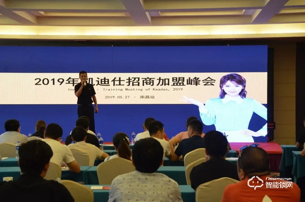 凱迪仕全國巡回招商會圓滿收官，千位經(jīng)銷商合作伙伴集結(jié)！