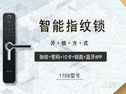 勁固指紋鎖價格 勁固指紋鎖價格如何
