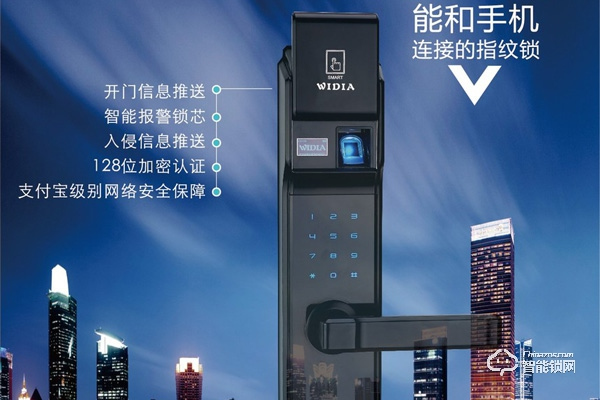 威迪亞智能鎖價格表 威迪亞智能鎖價格表有嗎