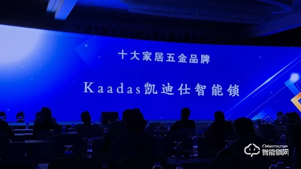 喜訊 | 凱迪仕閃耀上榜“2018-2019中國家居十大品牌”，再創(chuàng)佳績！