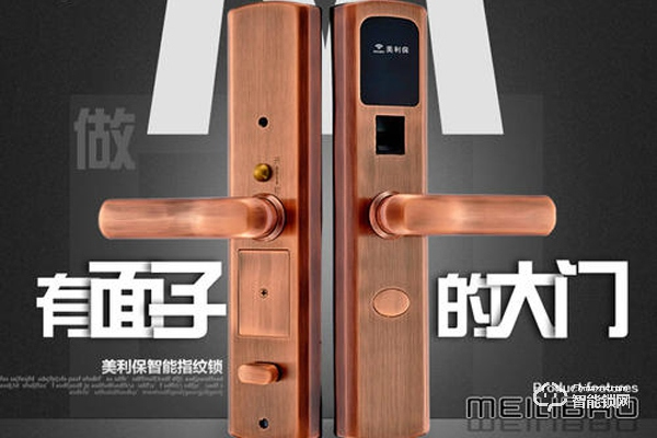 美利保智能鎖價格 美利保智能鎖價格貴嗎