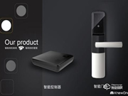 去呼呼智能鎖是幾線品牌？