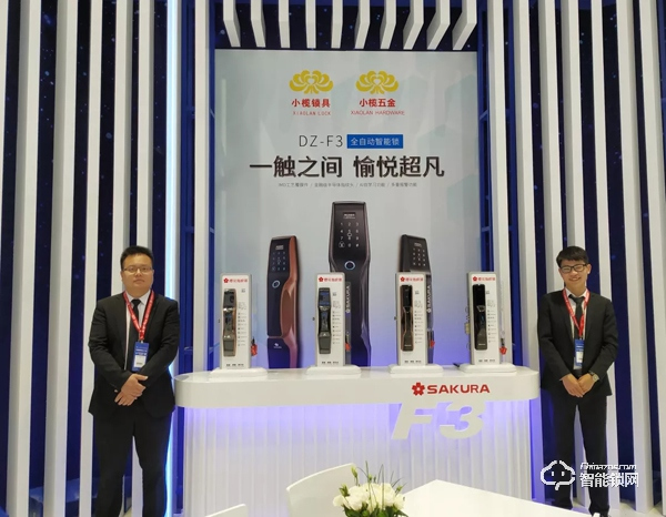 櫻花指紋鎖光科技主題展驚艷亮相廣州建博會