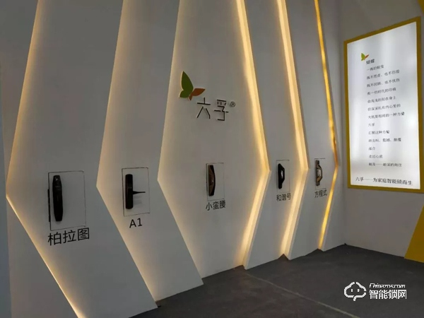 專注智能鎖研發(fā)與創(chuàng)新，六孚受邀參展廣州建博會