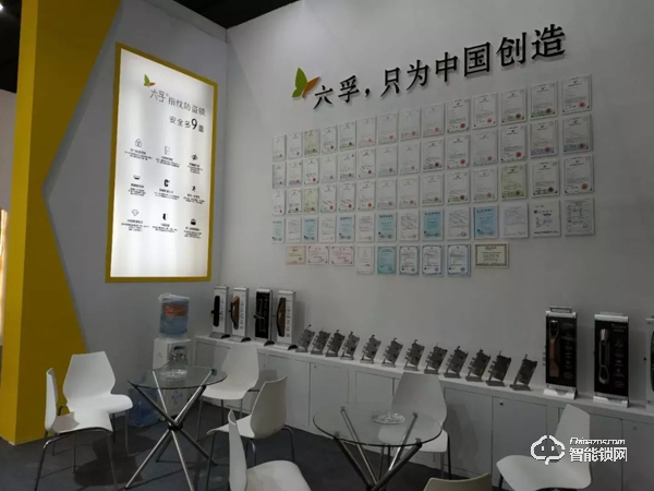 專注智能鎖研發(fā)與創(chuàng)新，六孚受邀參展廣州建博會
