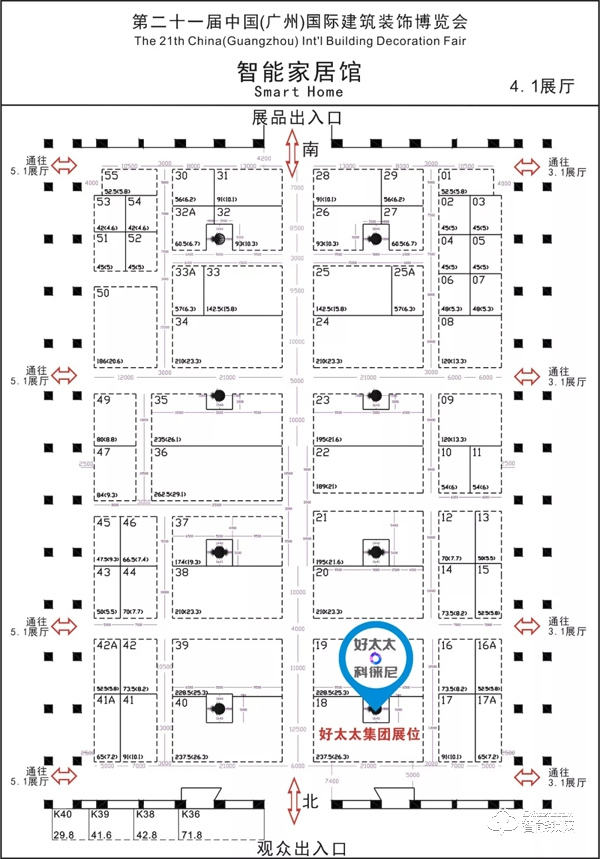 7月8日科徠尼智能鎖邀您參加廣州建博會(huì)