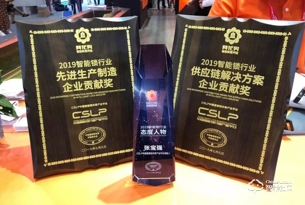 CSLP中國智能鎖共享產(chǎn)業(yè)平臺（MANSION曼申） 榮獲2019葵花獎三項重磅大獎，問鼎智能鎖行業(yè)最高殊榮！