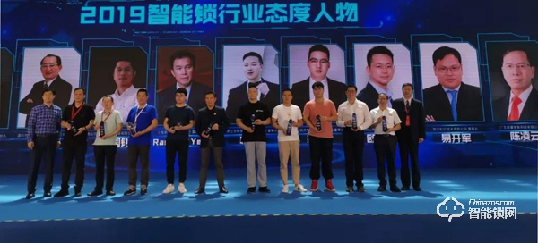 虹識技術董事長易開軍博士獲“葵花獎”智能鎖行業態度人物獎