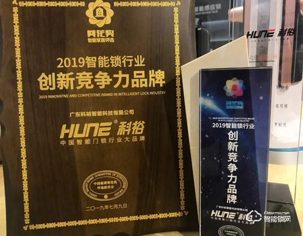 【熱潮繼續】科裕2019中國建博會，斬獲“葵花獎”